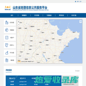 山东省地理信息公共服务平台 天地图