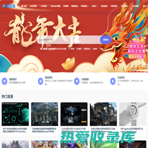 源酷素材网_专注设计素材图库-C4D模型网-免费设计素材模板网站