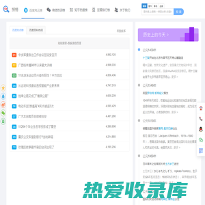 搜榜-今日全网实时热搜榜排名和聚合导航平台