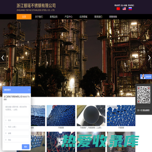 温州|316L|310S|304|卫生级|无缝|不锈钢管|不锈钢管厂|不锈钢管厂家|生产厂家-浙江银瑶不锈钢有限公司