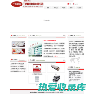 ceramic roller manufacturer 晋城市三英精细材料有限公司