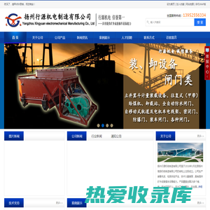 扬州行源机电制造有限公司网站