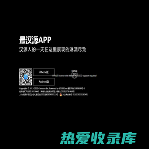 最汉源APP - 汉源、九襄、石棉找工作、房产、招聘、求职、二手、交友、生活咨询信息