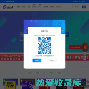 蓝风项目网_免费分享网络赚钱项目