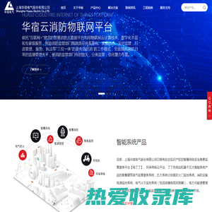 上海华宿电气股份有限公司——智慧用电产品及解决方案提供商
