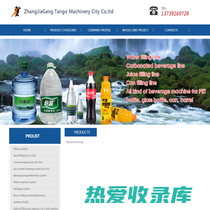 Zhangjiagang City Tango Machinery Co., Ltd__Filling machine、Small bottle water production line (200ml-2000ml)、Barrel filling line (3-10L) 、Juice beverage production line、Gas Contain production line、Beverage prepare&sterilizer system、Water treatment system、Packaging system、Blow molding machine&injec