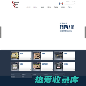 烟台GAC电子有限公司官网