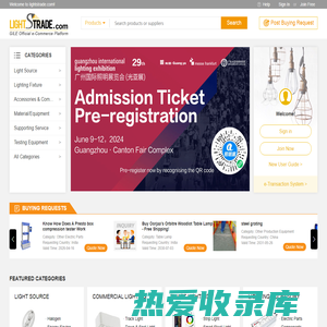 China Lighting Industry Manufacturers Directory & Products on GILE Official e-Commerce Platform: Lightstrade.com