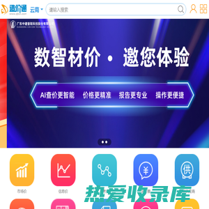 云南造价通_云南工程造价信息网 - 建设行业大数据服务平台
