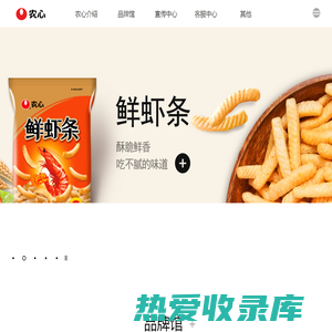 农心-农心集团|农心中国|Nongshim_农心辛拉面_农心辣白菜_农心白山水_农心鲜虾条_农心部队锅_农心年糕拉面_农心洋葱圈_农心母婴水_农心婴儿水