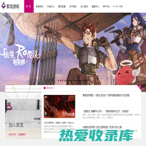 紫龙游戏-北京紫御科技有限公司