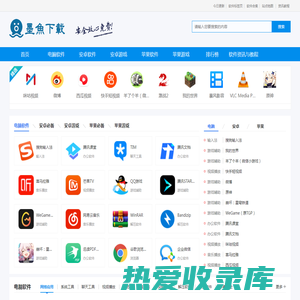 墨鱼下载站 - 安全高速、放心免费！提供PC、安卓、苹果热门软件及游戏下载
