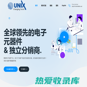 深圳市友利电子信息科技有限公司 - UNIX ELECTRONICS TECHNOLOGY CO., LIMITED