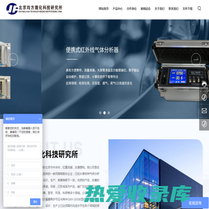 北京均方理化科技研究所 | 均方理化 | 气体分析仪器