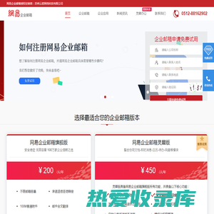 网易企业邮箱_163企业邮箱购买_杭州蓝蚁信息技术有限公司