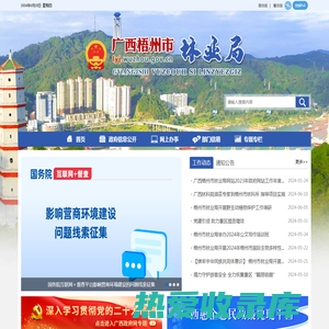 广西梧州市林业局网站
        -
        lyj.wuzhou.gov.cn