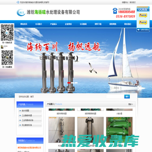潍坊海扬磁水设备有限公司