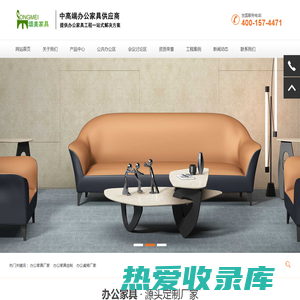 上海办公家具,上海办公家具厂,定做办公家具公司-上海颂美家具有限公司