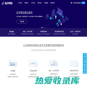 郑州友孚科技有限公司|400热线|网站设计|软件开发
