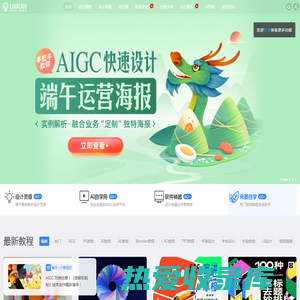 优优教程网官网-免费自学AIGC就上优优网-Midjourney,Stable Diffusion,PS,AI,C4D,AE,UI,Sketch,平面,海报等原创免费教程在线学习-UiiiUiii官网