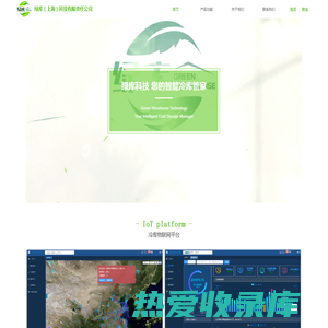 绿库（上海）科技有限责任公司