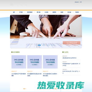 北京市创世宏景专利商标代理有限责任公司