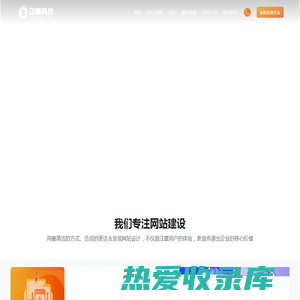 网站建设_网站制作_网站设计_营销网站制作_企赢科技