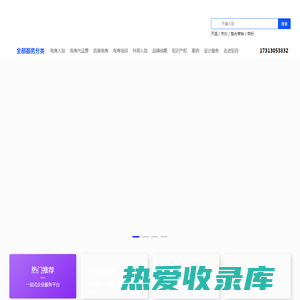 知舟_一站式企业服务平台，全方位助力企业抖音小店入驻，京东入驻和转型互联网+