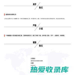 成都刻尚科技有限公司