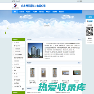 S7-200CN-STEP7-WINCC|北京西亚德科技有限公司 - 首页