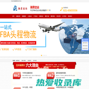 上海FBA头程物流-FBA欧美专线-美国FBA空运【双清包税】