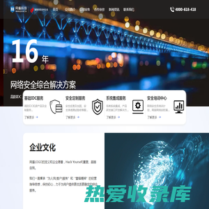 网络安全培训|网络安全服务|移动安全服务-武汉网盾科技有限公司