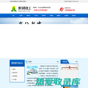 河南博韦特化工产品有限公司 河南博韦特化工