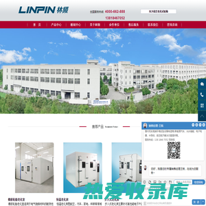 风冷氙灯老化试验箱|氙灯耐气候试验机厂家 - 上海林频品牌