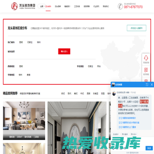 龙头装饰|室内装修装修公司|新房二手房装修公司