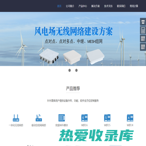 首页-武汉纤效电子科技有限公司