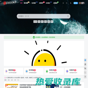 免费分享创业项目，乐享资源网带你创业赚钱