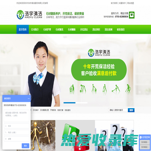 深圳清洁公司-石材翻新-石材养护-地板打蜡公司-地毯清洗-深圳浩宇清洁公司。