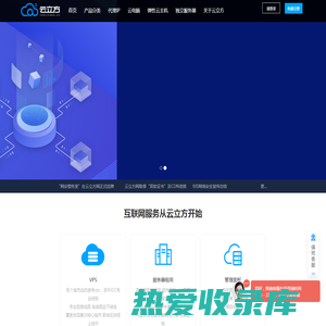 云立方 - 拨号VPS,动态VPS,代理IP供应商 -10年匠心服务