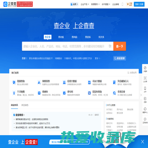 企查查 - 企业工商信息查询系统_查企业_查老板_查风险就上企查查!