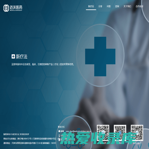 首页 - Medical Workshop - 天津迈沃医药技术股份有限公司