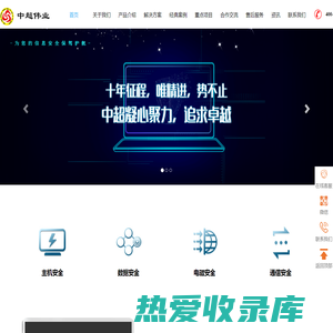 北京中超伟业信息安全技术股份有限公司