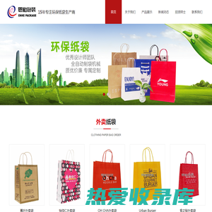 服装纸袋,外卖纸袋,食品纸袋,上海恩和礼品包装有限公司,专注环保纸袋厂家