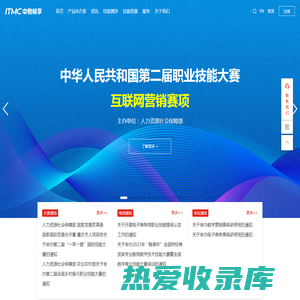 ITMC 中教畅享 - 从企业实践中来，到教育实践中去 - powered by ITMC