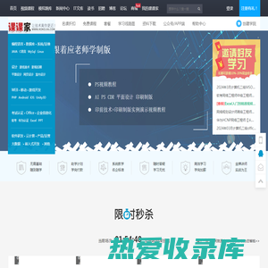 视频教程_培训视频_IT技术培训视频平台_课课家教育