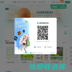 千图网-免费在线设计图片素材网站-正版商用素材图库模板大全