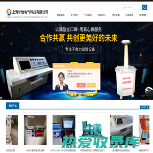 无线数字语音核相仪-数字化继电保护测试仪-上海沪怡电气科技有限公司