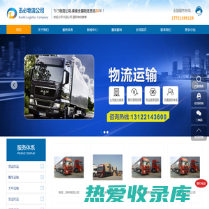 上海物流公司_上海国际物流搬家_上海海运拼柜危险品托运- 迅必物流公司