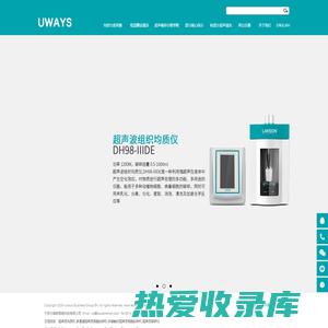 超声波均质机,超声波组织均质仪,超声均质仪,尤维斯