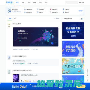 和鲸社区 - Heywhale.com